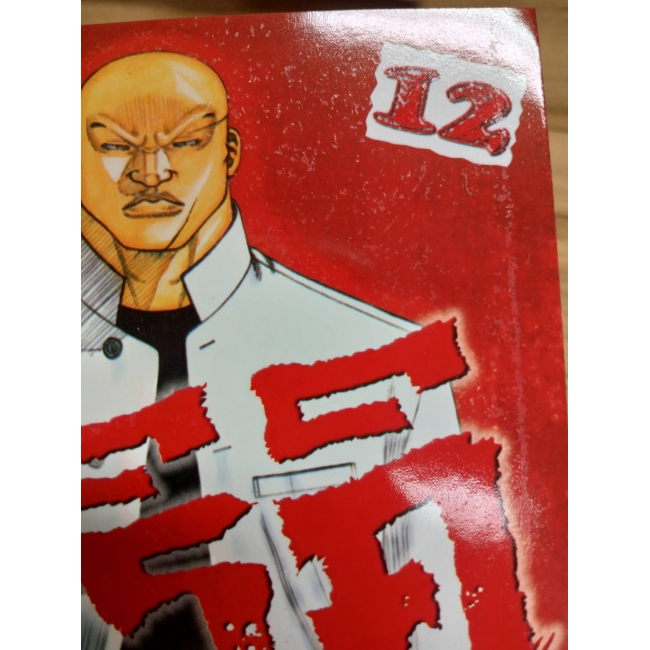 HEY! RIKI ริคิ 12 **รบกวนเลื่อนดูสภาพหนังสือก่อนการสั่งซื้อ**